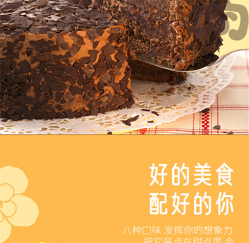 巧克力麥脆片